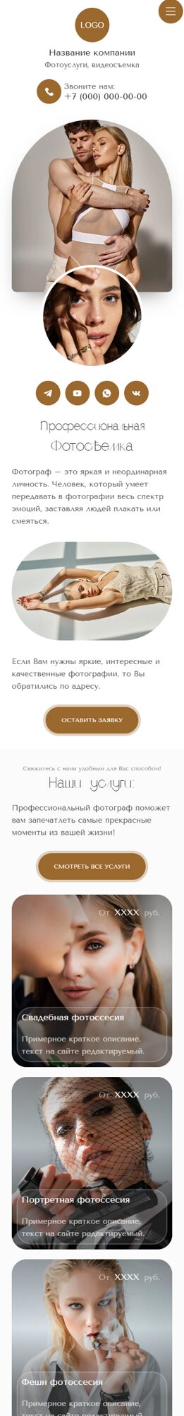 Мобильная версия дизайна № 104257