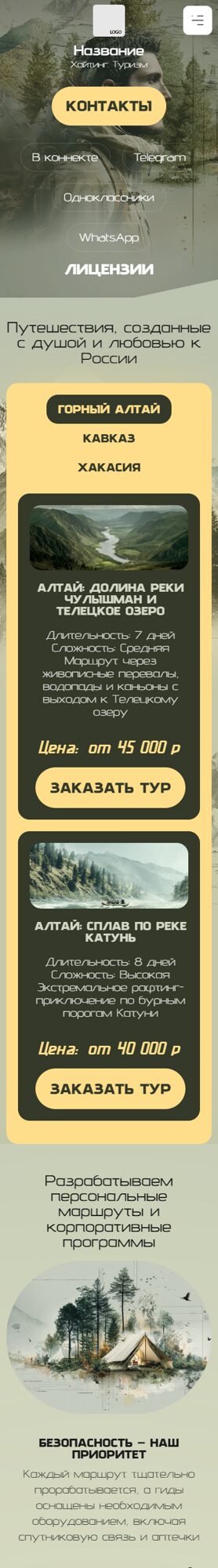 Мобильная версия дизайна № 104436