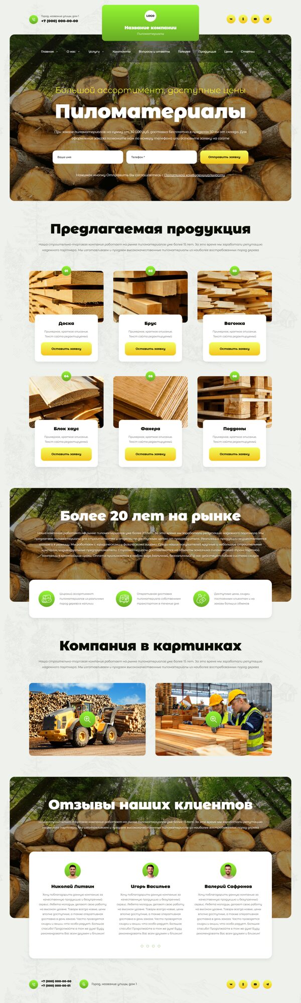 Дизайн № 104300