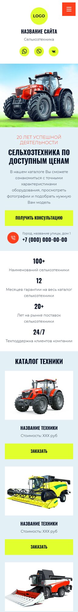 Мобильная версия дизайна № 104325