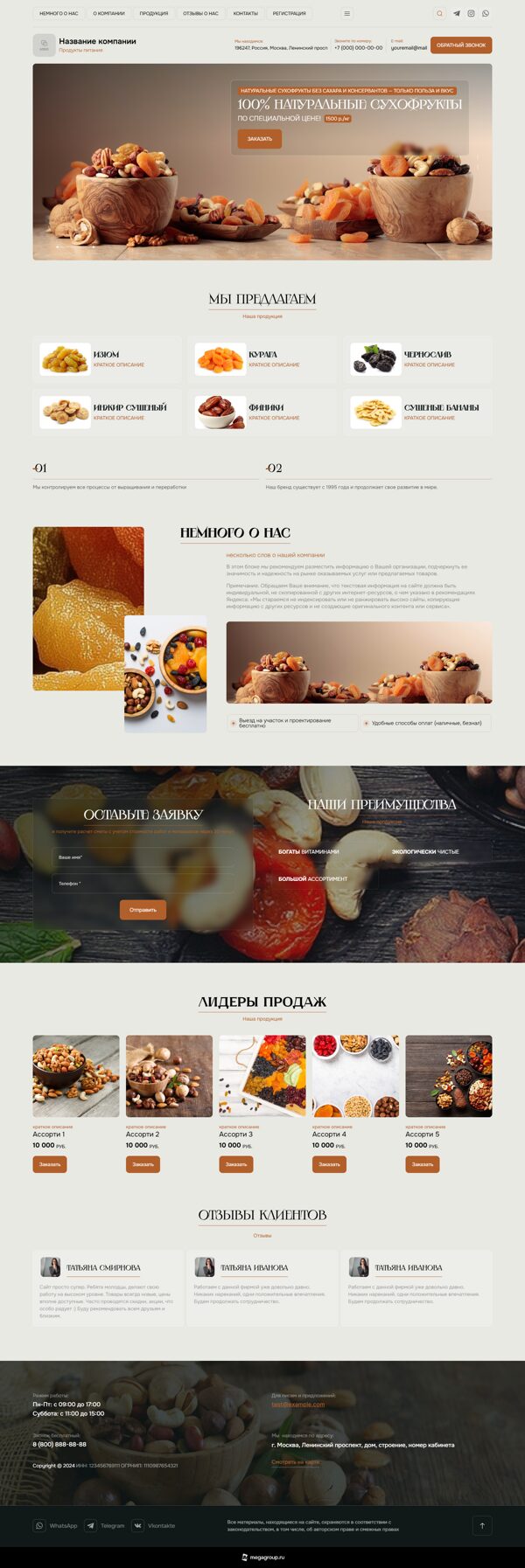 Дизайн № 104347