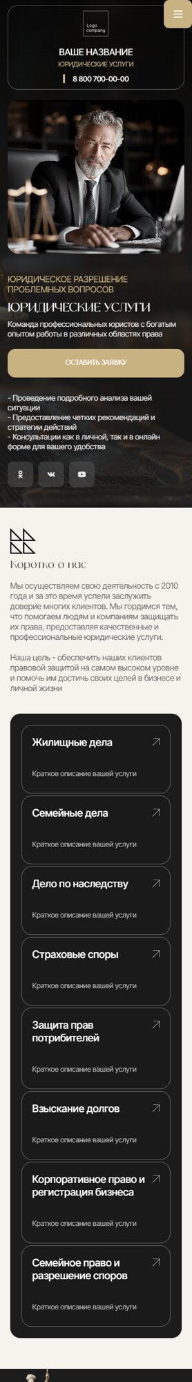 Мобильная версия дизайна № 104373