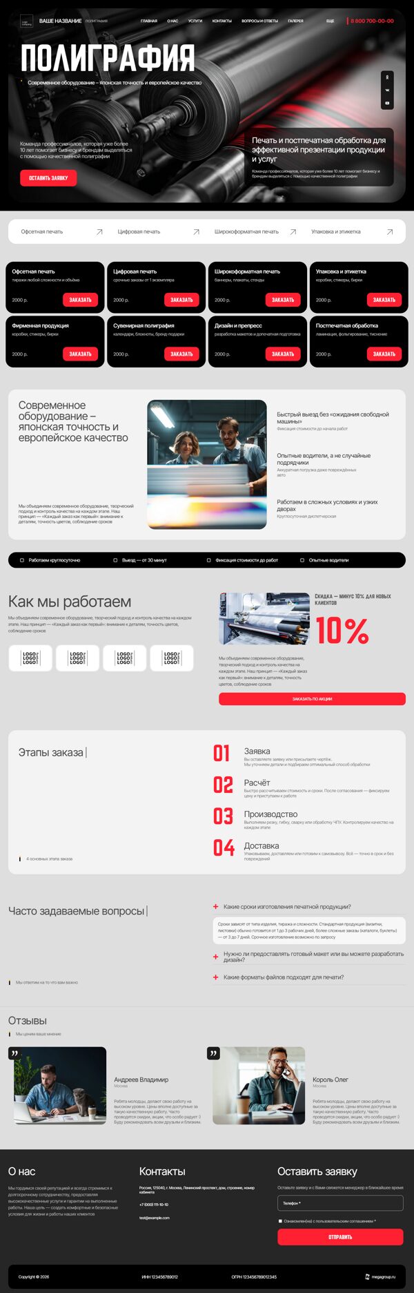 Дизайн № 104799