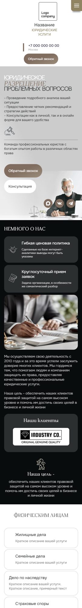 Мобильная версия дизайна № 104382