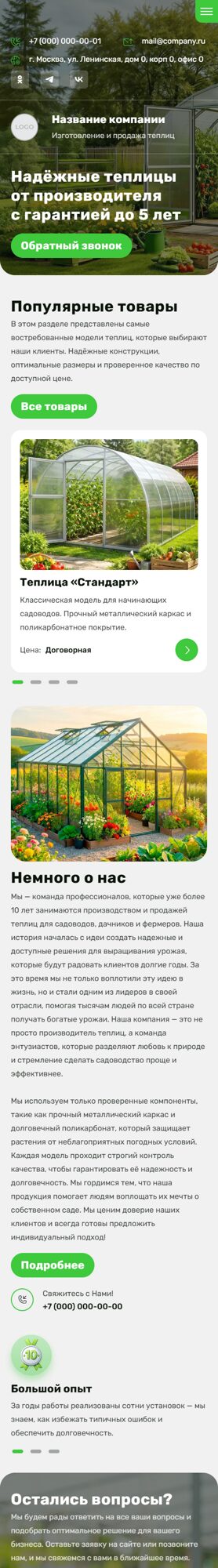 Мобильная версия дизайна № 104309