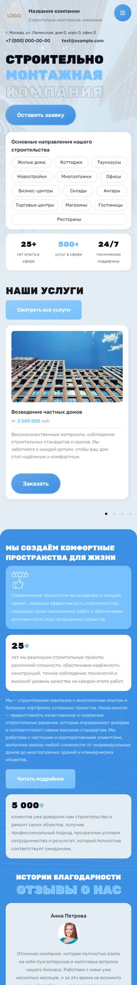 Мобильная версия дизайна № 104350