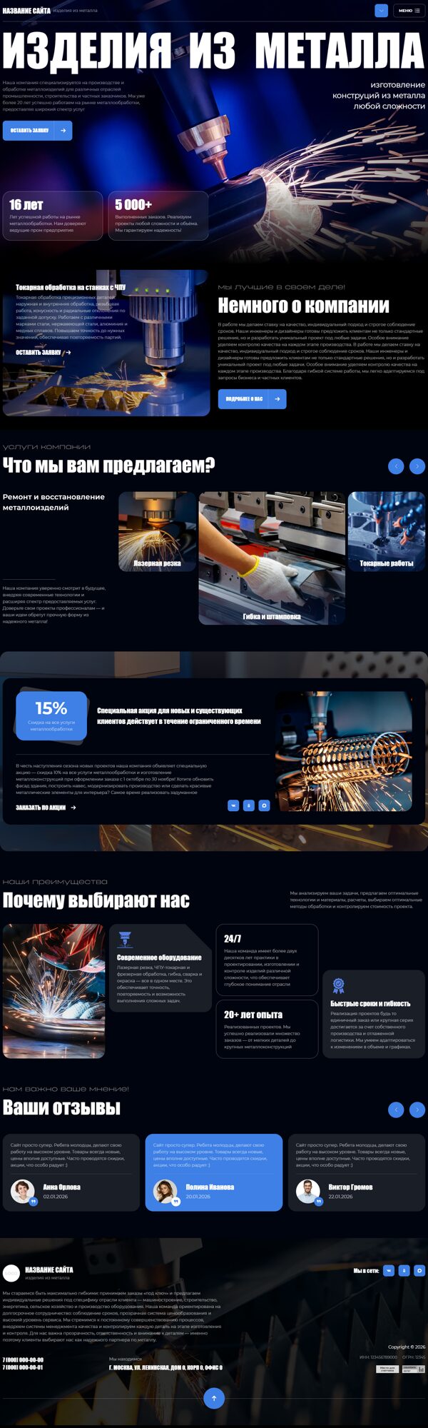 Дизайн № 104451