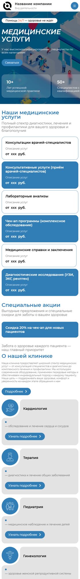 Мобильная версия дизайна № 104508