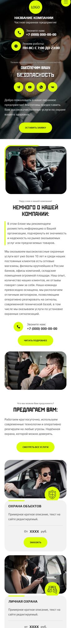 Мобильная версия дизайна № 104401