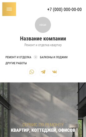 Мобильная версия дизайна № 104469