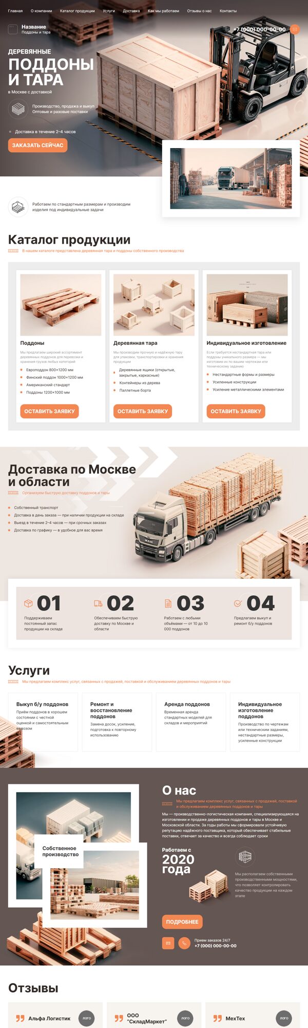 Дизайн № 104666