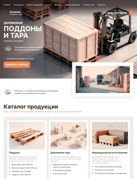 Дизайн № 104666