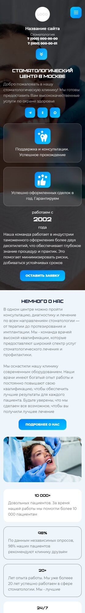 Мобильная версия дизайна № 104543