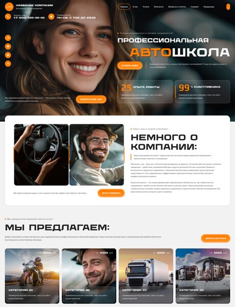 Дизайн № 104483