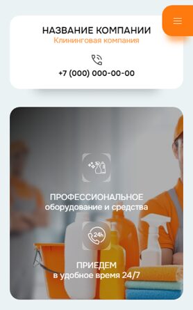 Мобильная версия дизайна № 104530