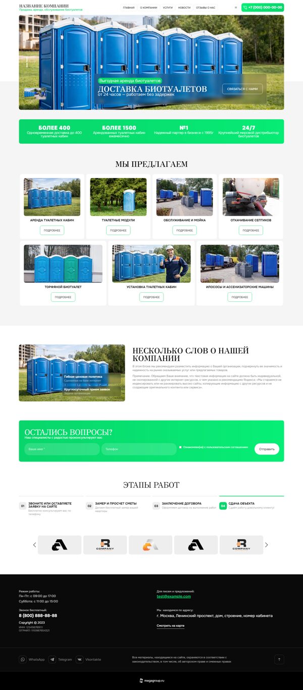 Дизайн № 104526