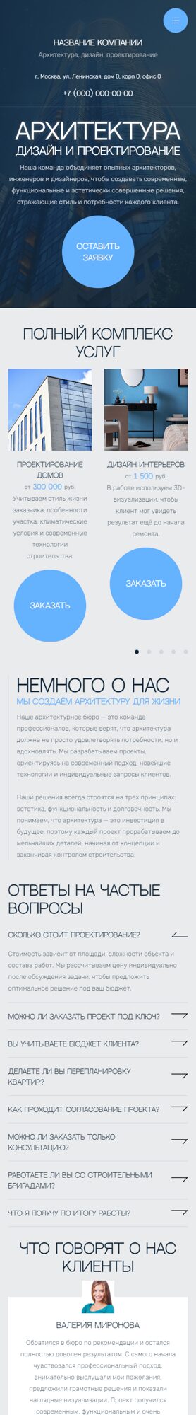 Мобильная версия дизайна № 104462