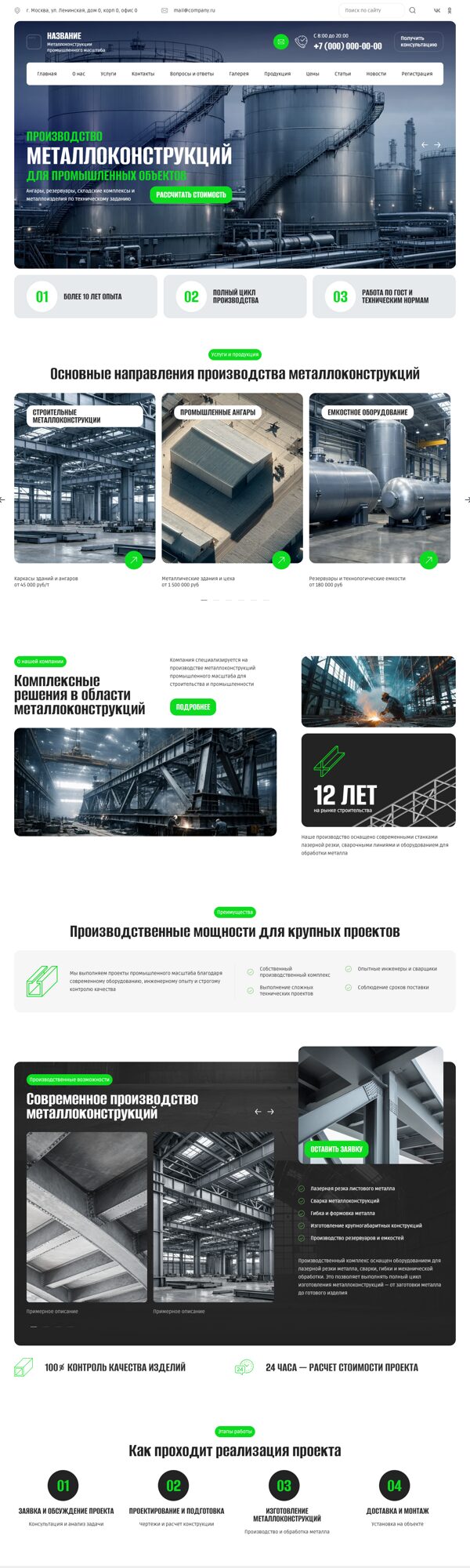 Дизайн № 104672