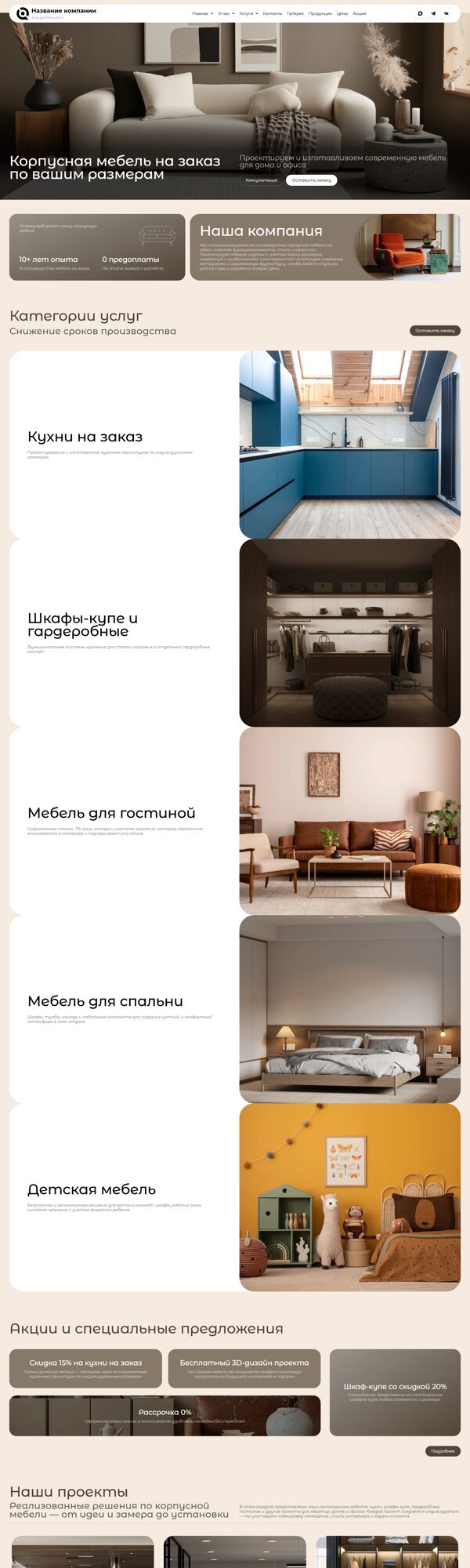 Дизайн № 104571