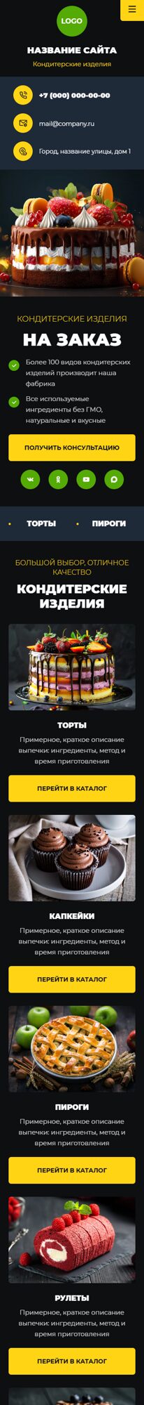 Мобильная версия дизайна № 104634