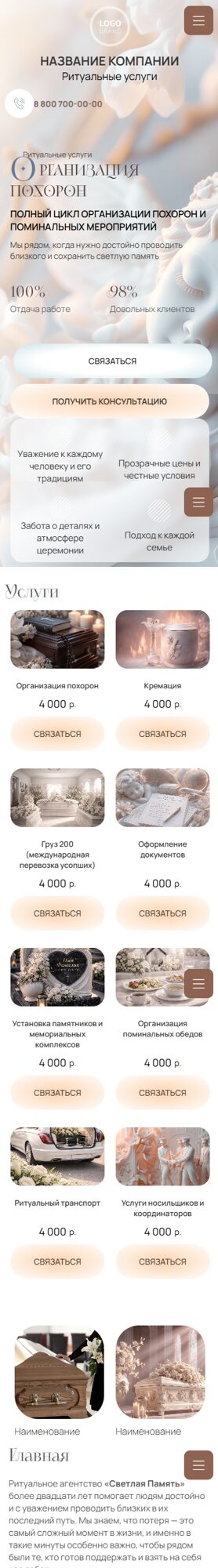 Мобильная версия дизайна № 104971