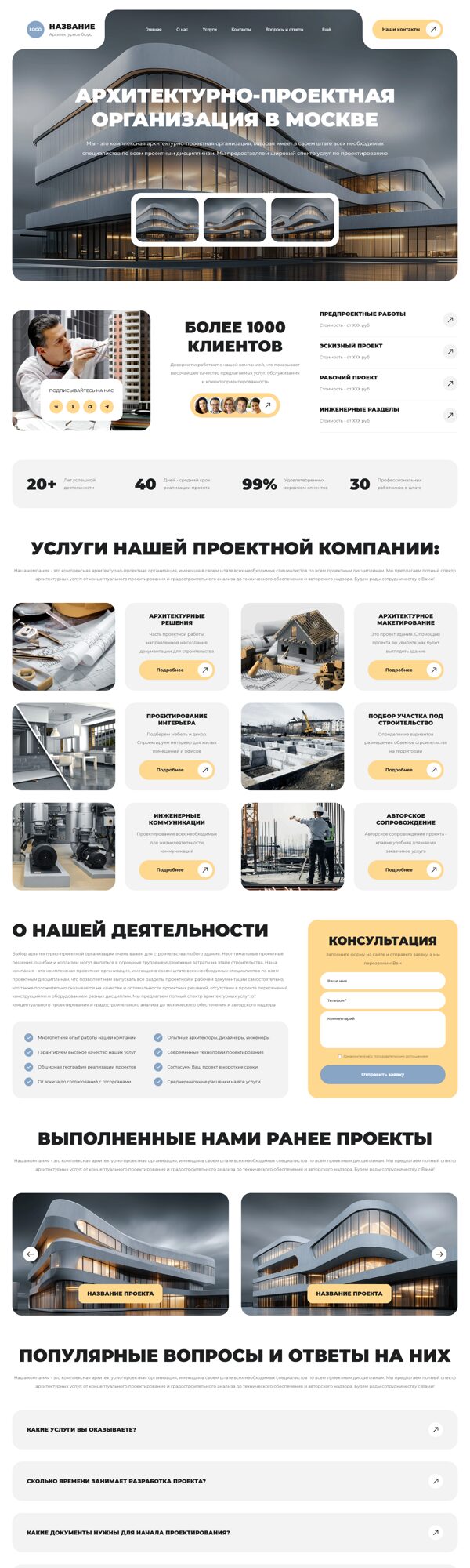 Дизайн № 104655