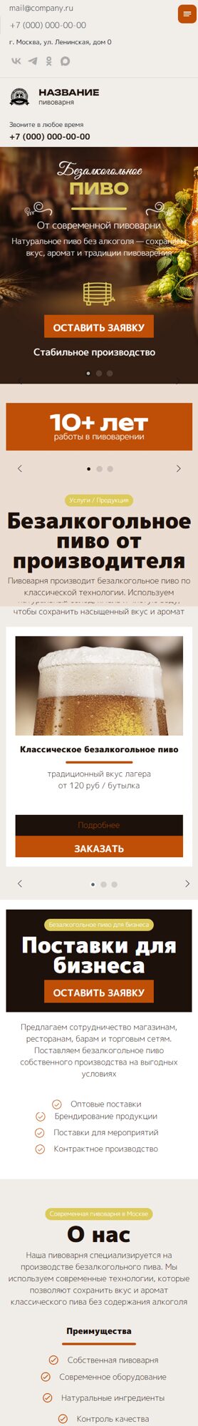 Мобильная версия дизайна № 104694