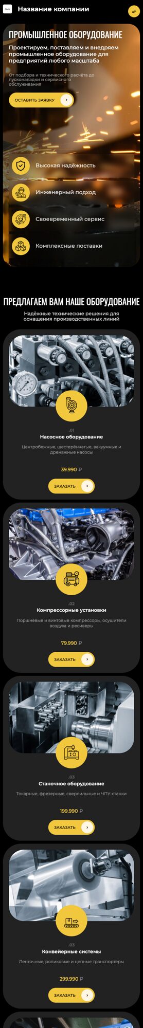 Мобильная версия дизайна № 104516