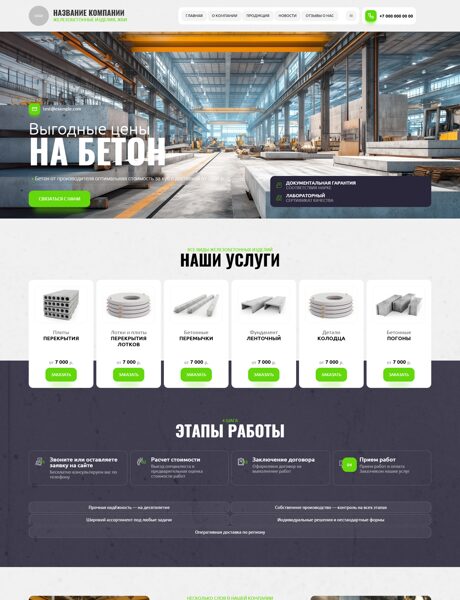 Дизайн № 104735