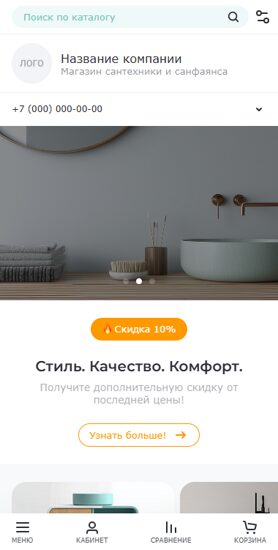 Готовый Интернет-магазин № 8664723 - Интернет-магазин сантехники (Мобильная версия)