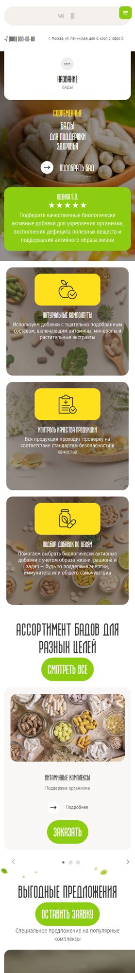 Мобильная версия дизайна № 104811