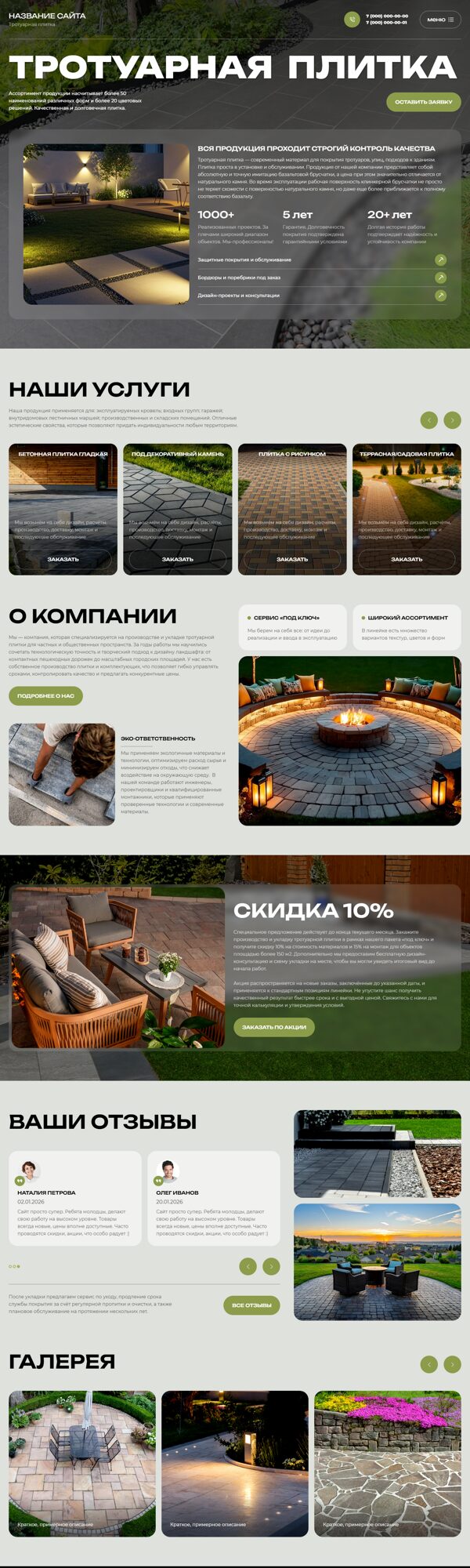 Дизайн № 104636