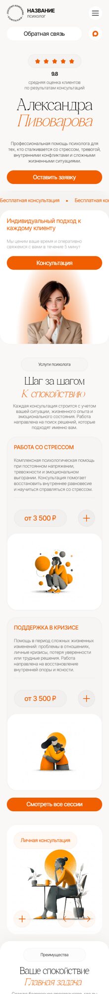 Мобильная версия дизайна № 104726