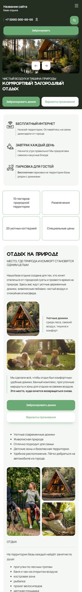 Мобильная версия дизайна № 104660