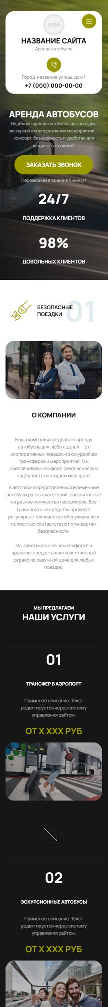 Мобильная версия дизайна № 104650