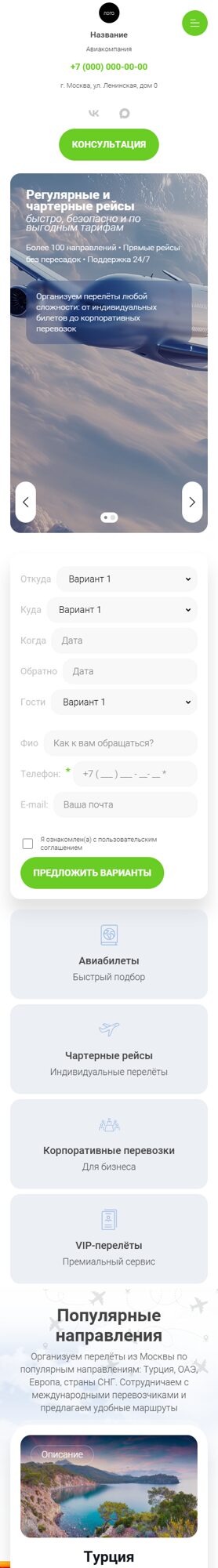 Мобильная версия дизайна № 104871