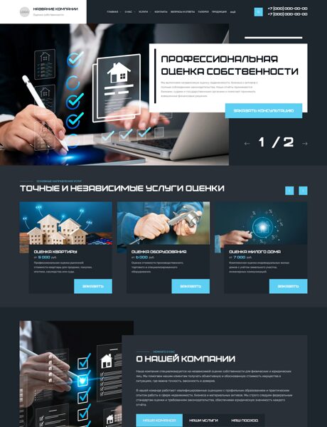 Дизайн № 104739