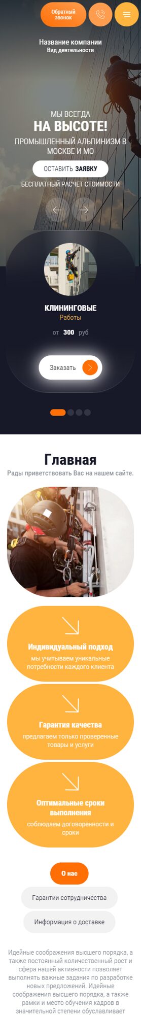 Мобильная версия дизайна № 104728