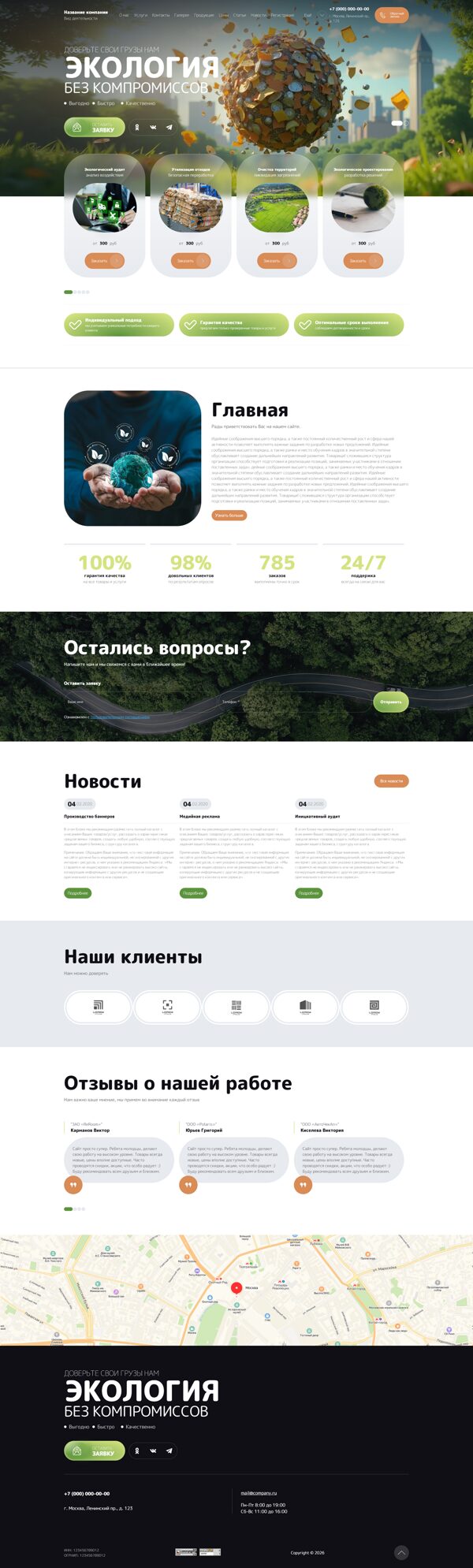 Дизайн № 104737