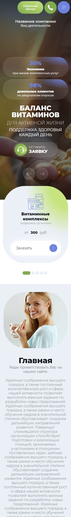 Мобильная версия дизайна № 104738