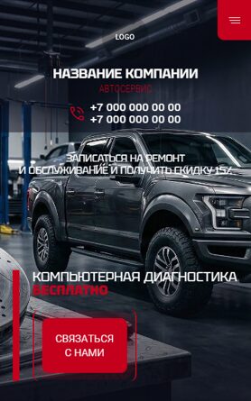 Мобильная версия дизайна № 104770