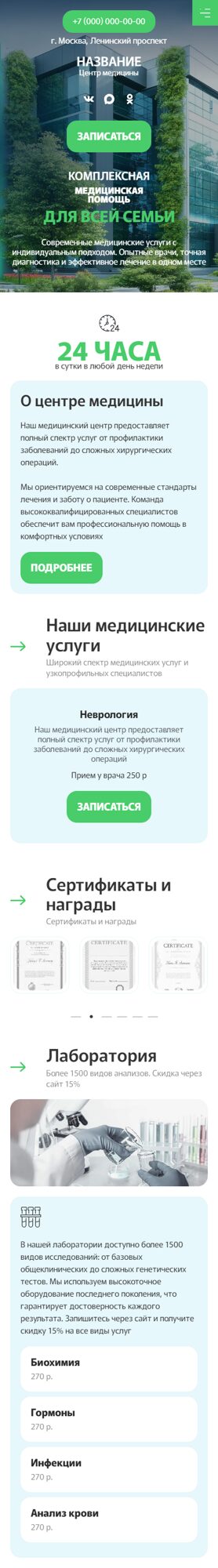 Мобильная версия дизайна № 104919