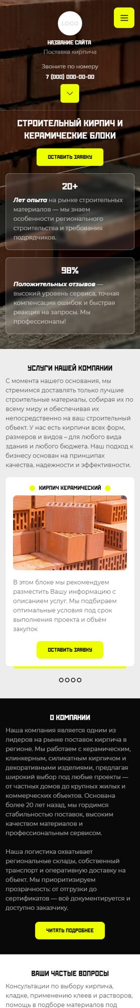 Мобильная версия дизайна № 104720