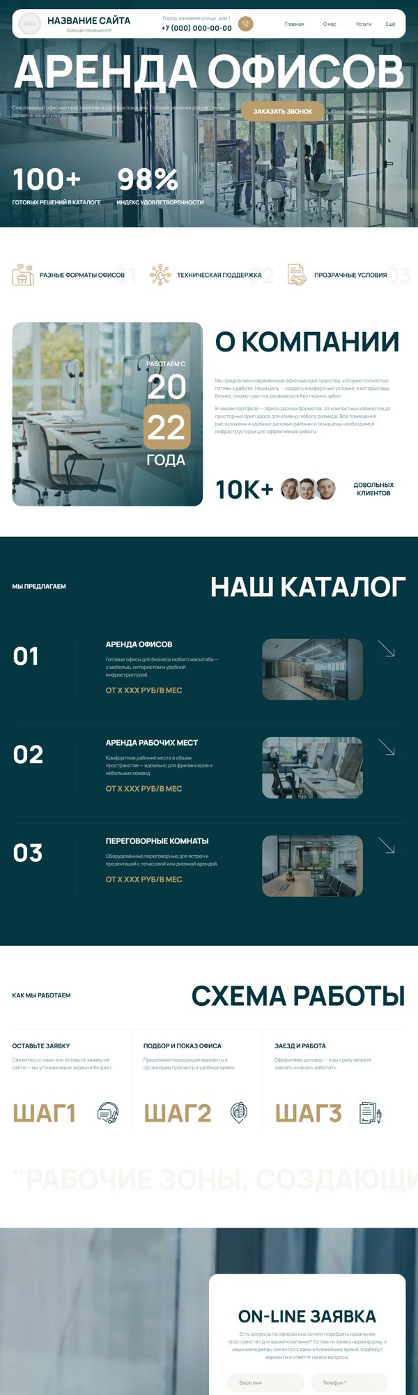 Дизайн № 104709