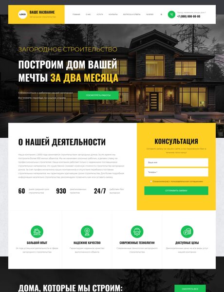 Дизайн № 104698