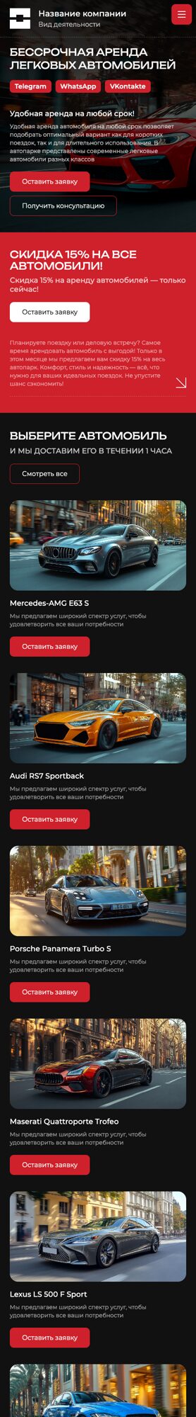 Мобильная версия дизайна № 104661