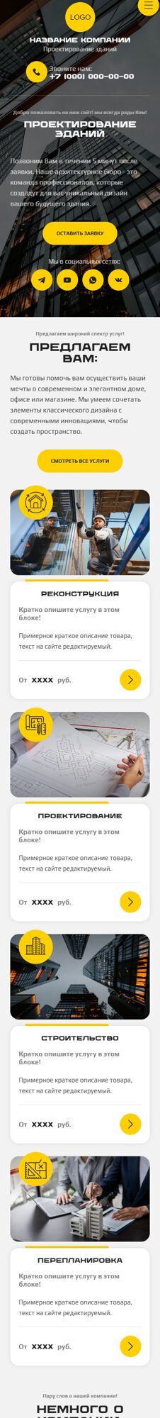 Мобильная версия дизайна № 104674