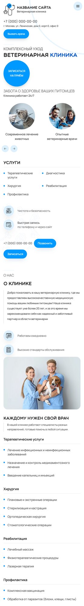 Мобильная версия дизайна № 105126