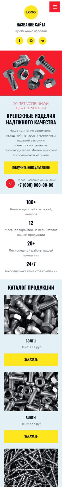 Мобильная версия дизайна № 104715