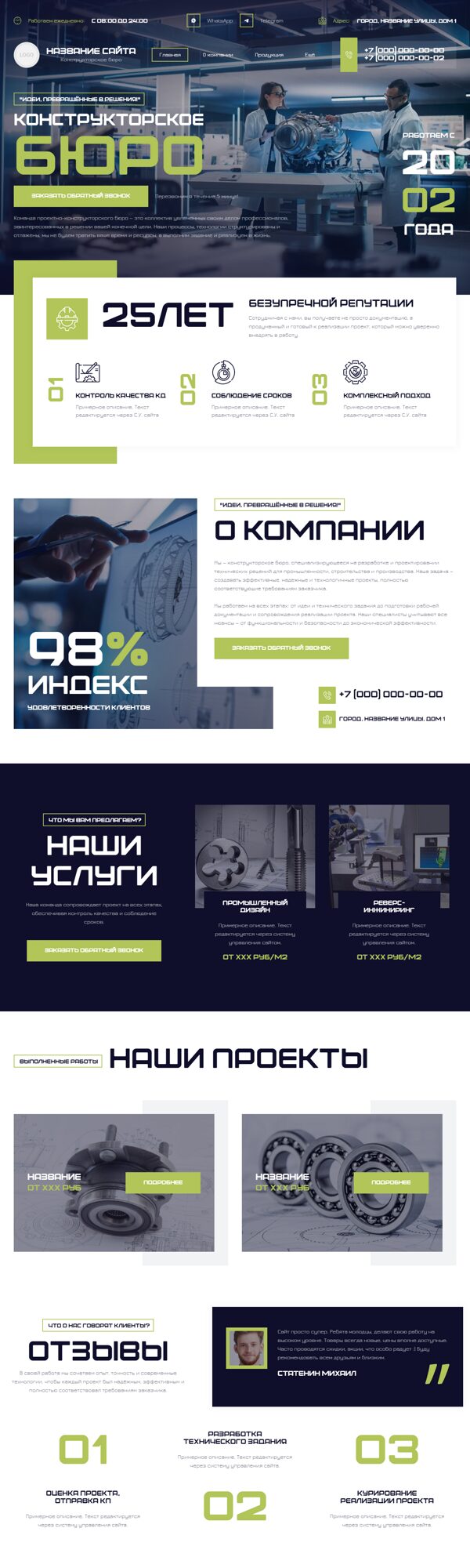 Дизайн № 104736